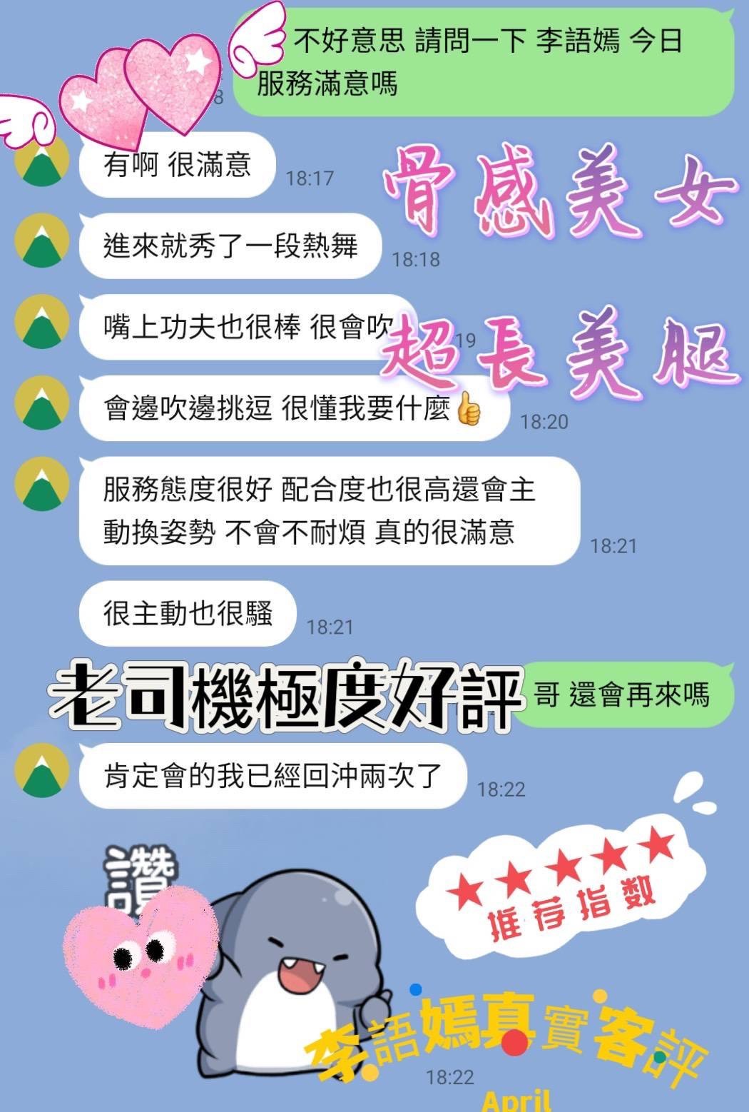 泰國桃園李語嫣定點圖片