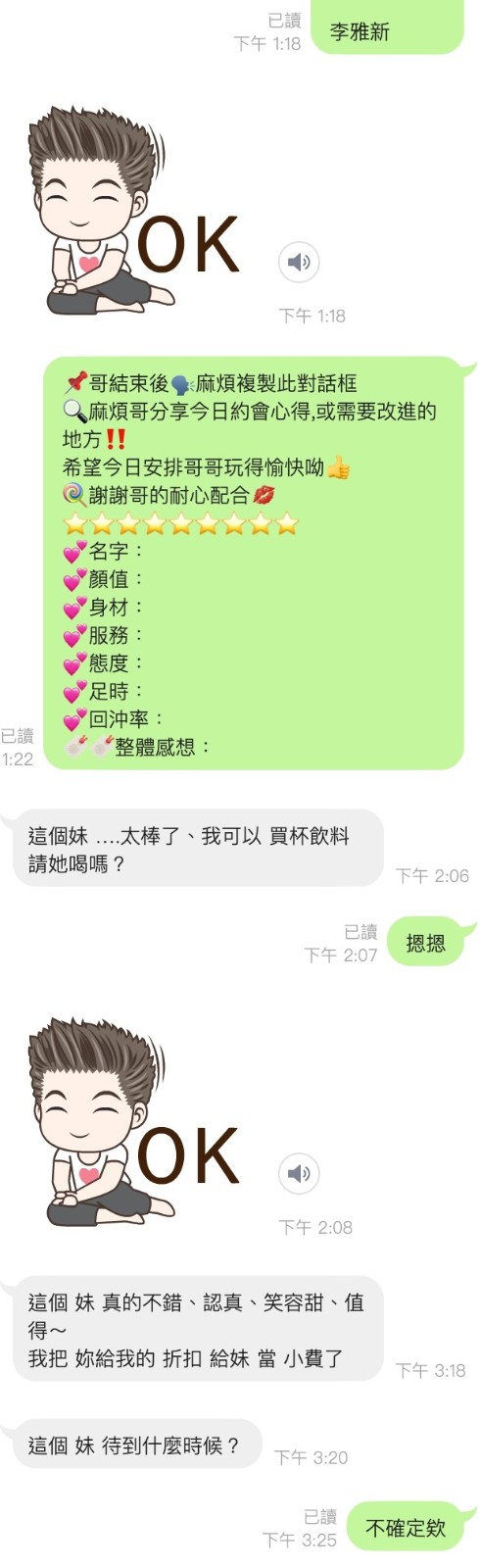 泰國桃園李雅新定點圖片