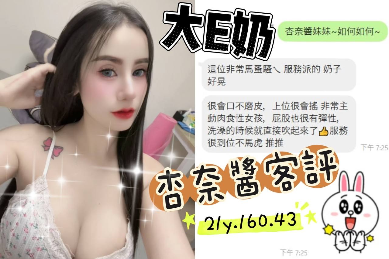 泰國桃園杏奈醬定點圖片