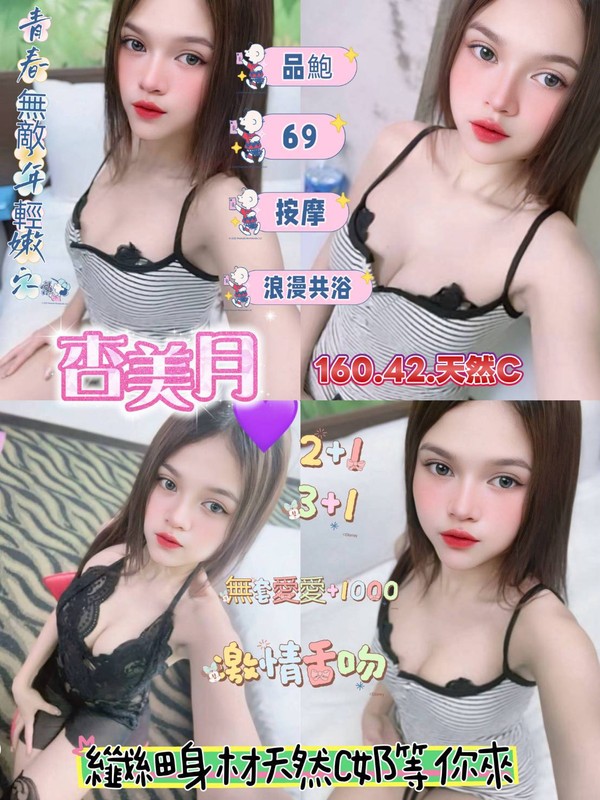 泰國桃園杏美月定點圖片