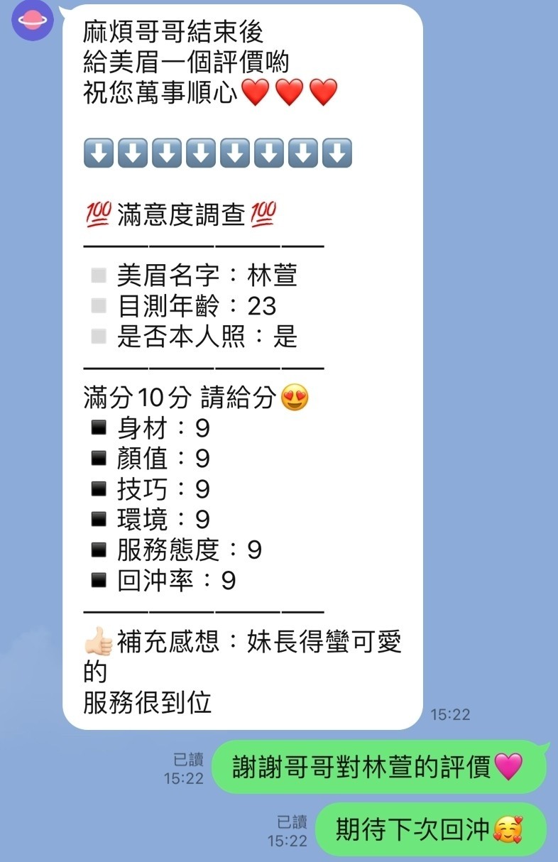泰國桃園林萱定點圖片
