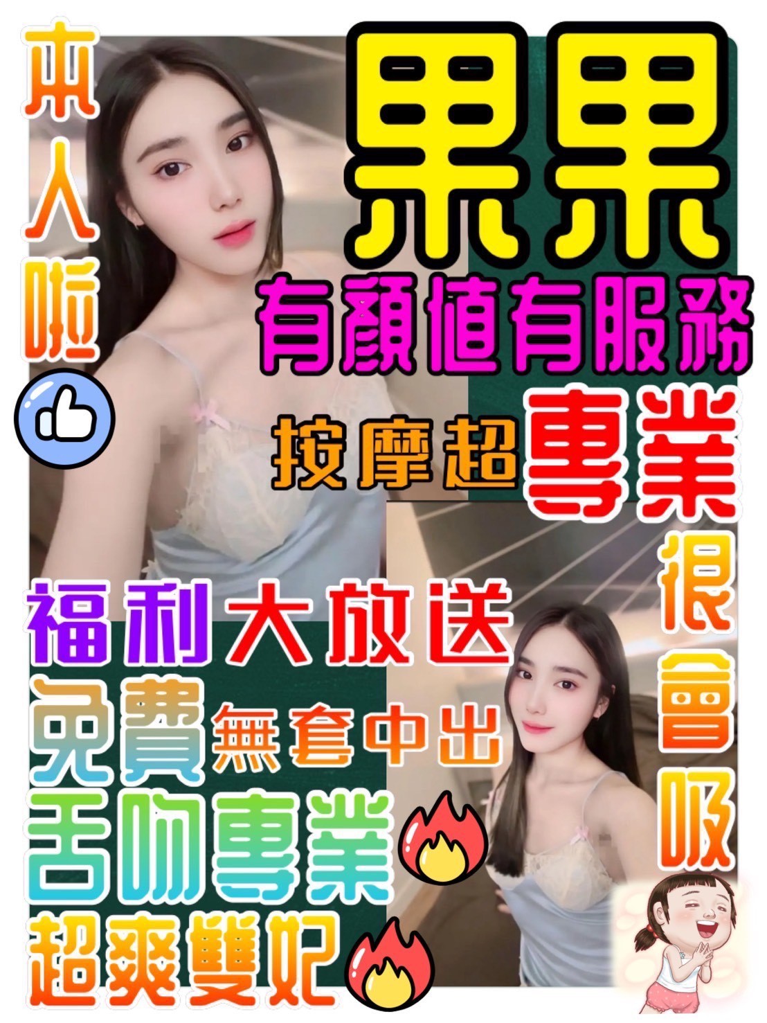 泰國桃園果果定點圖片