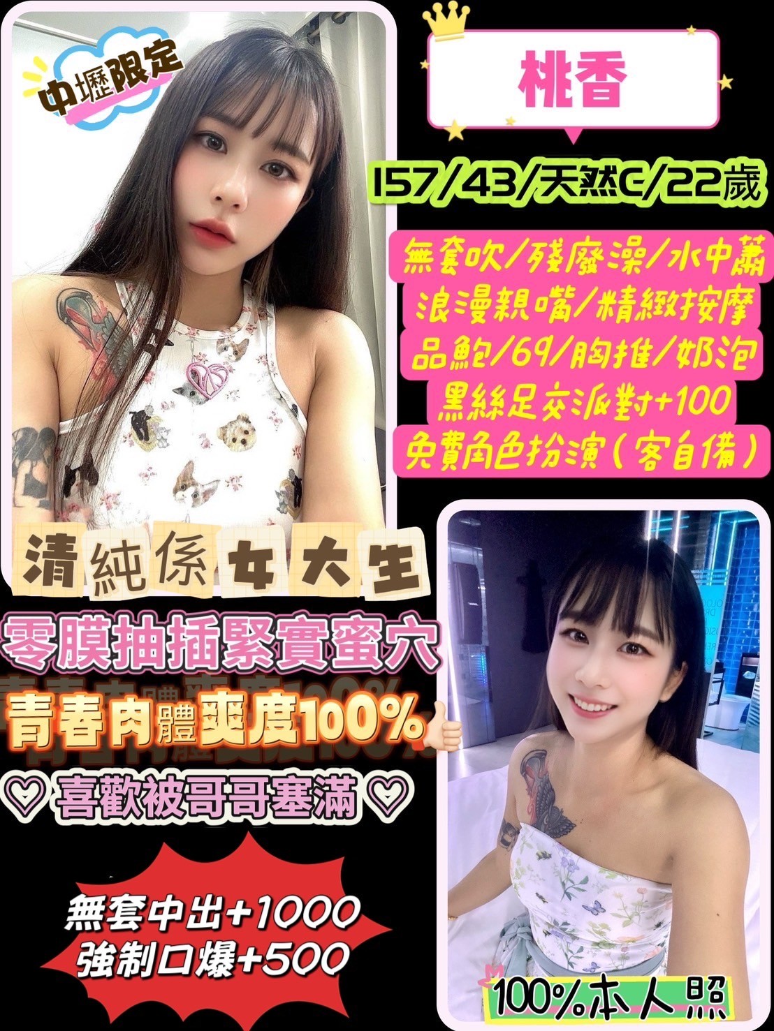 泰國桃園桃香定點圖片