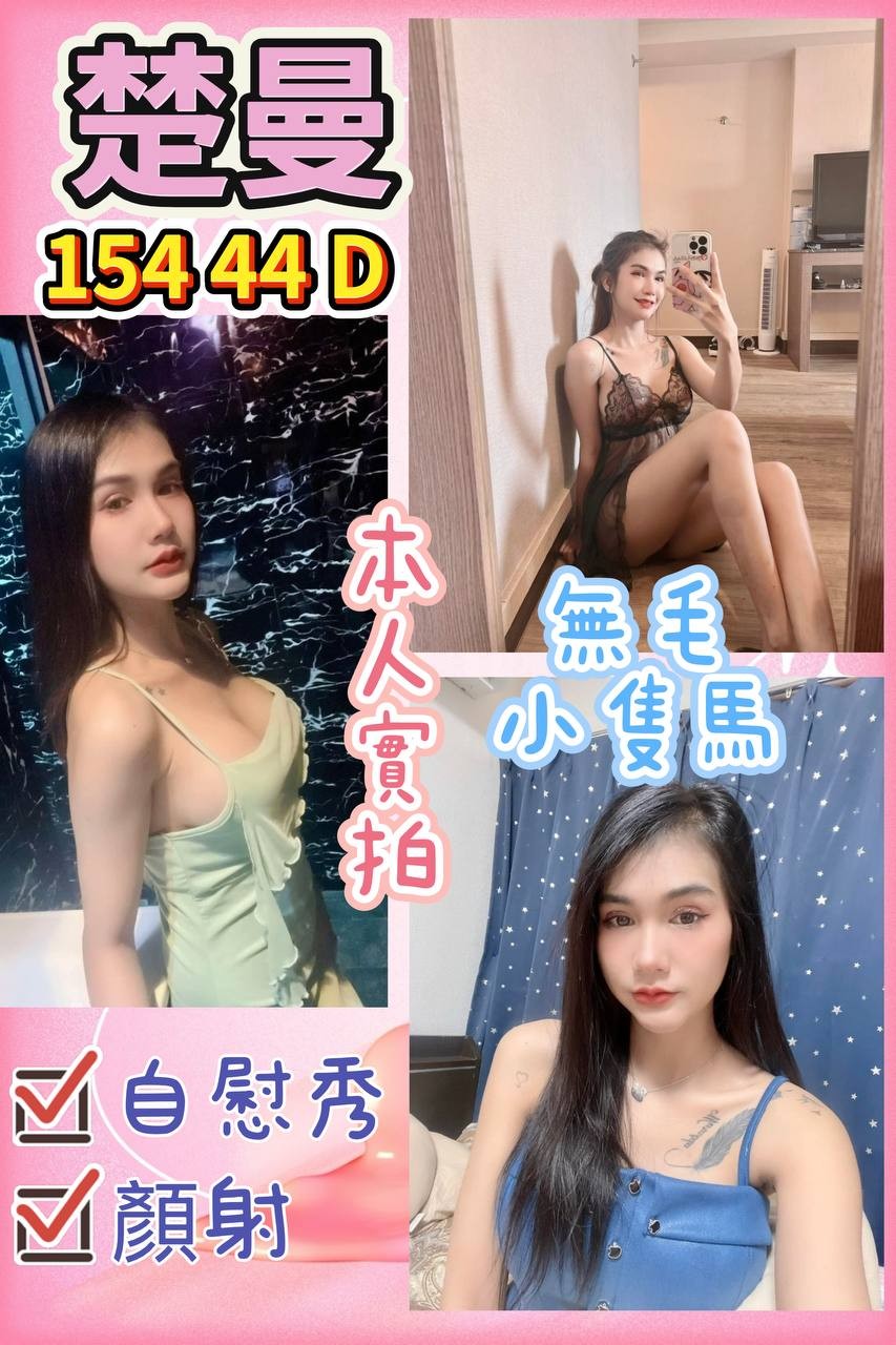 泰國桃園楚曼定點圖片