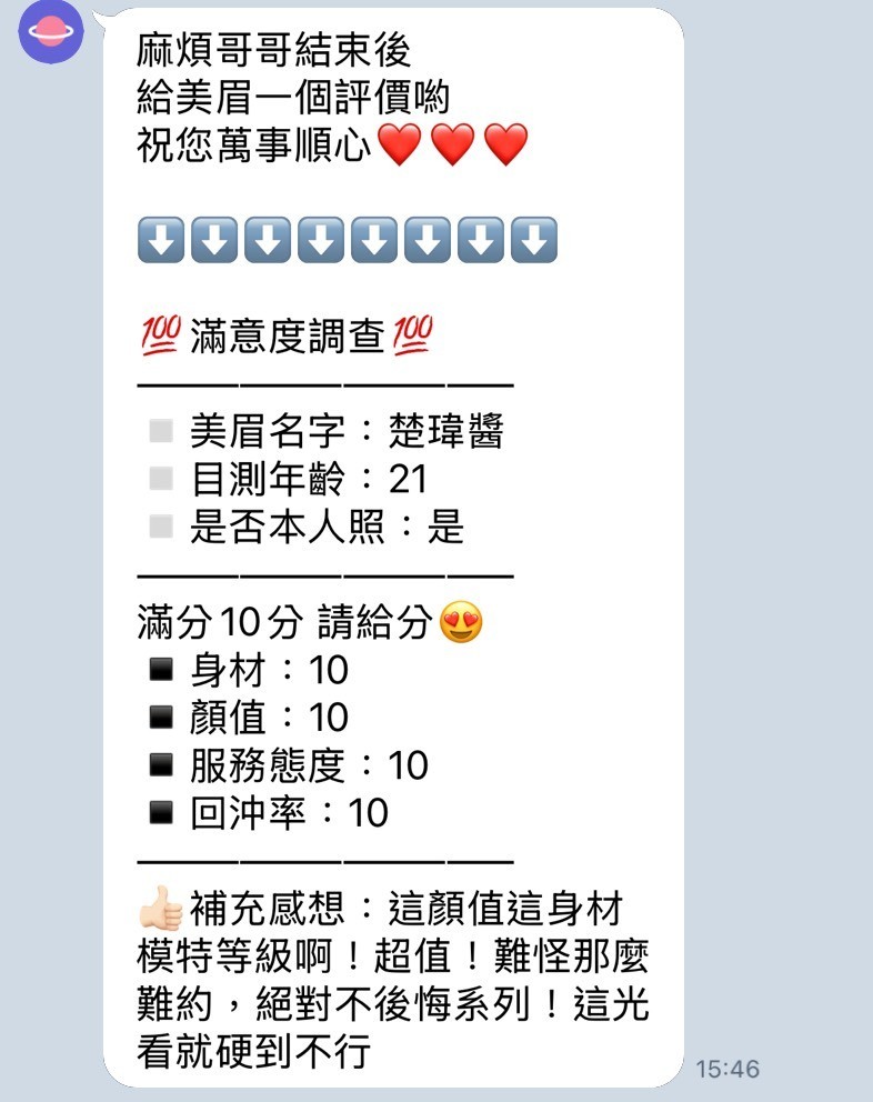 泰國桃園楚瑋醬定點圖片