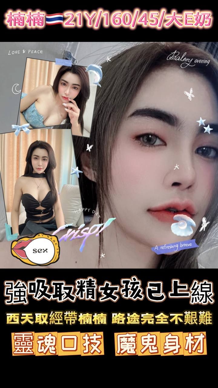 泰國桃園楠楠定點圖片