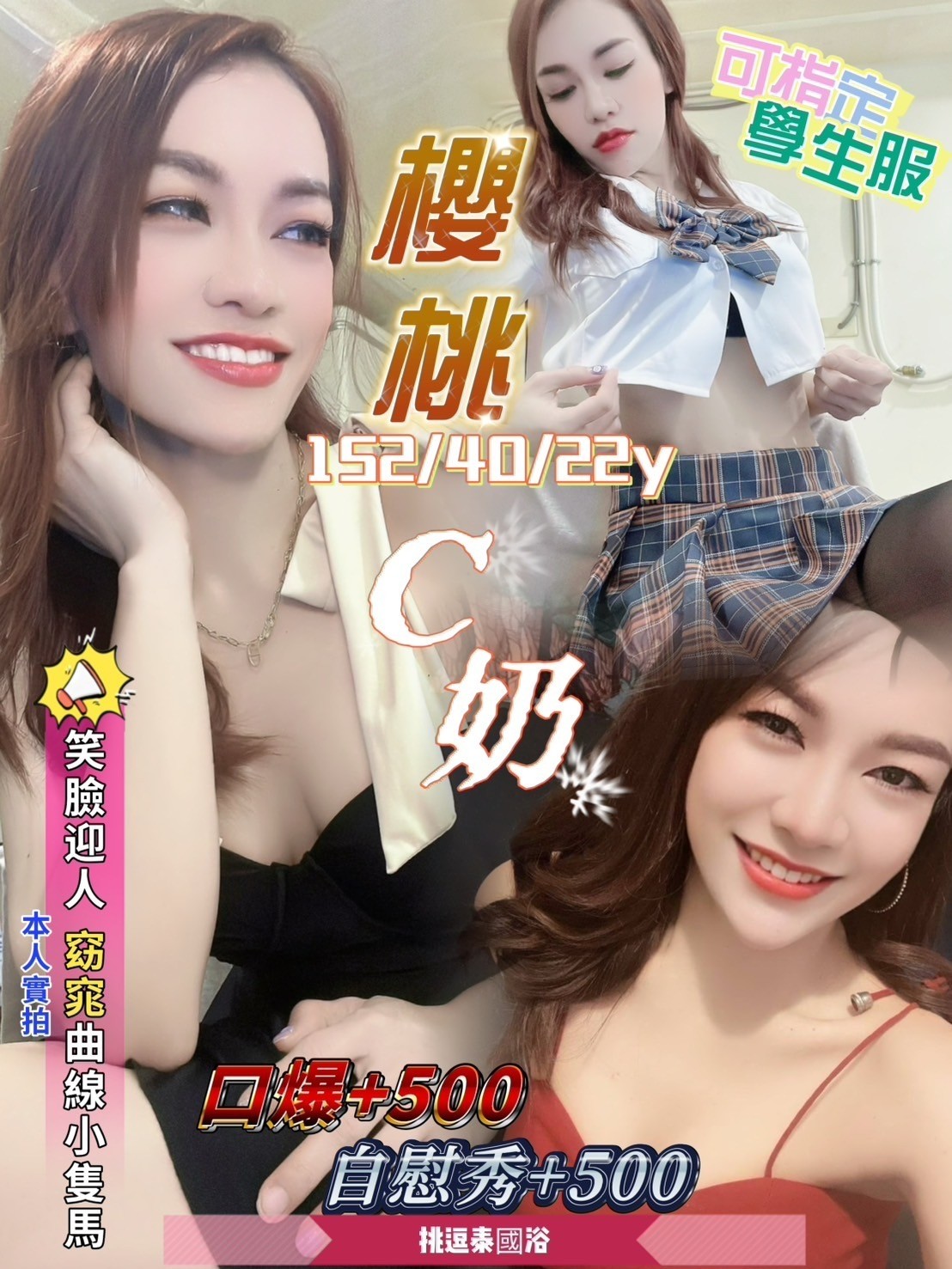 泰國桃園櫻桃定點圖片
