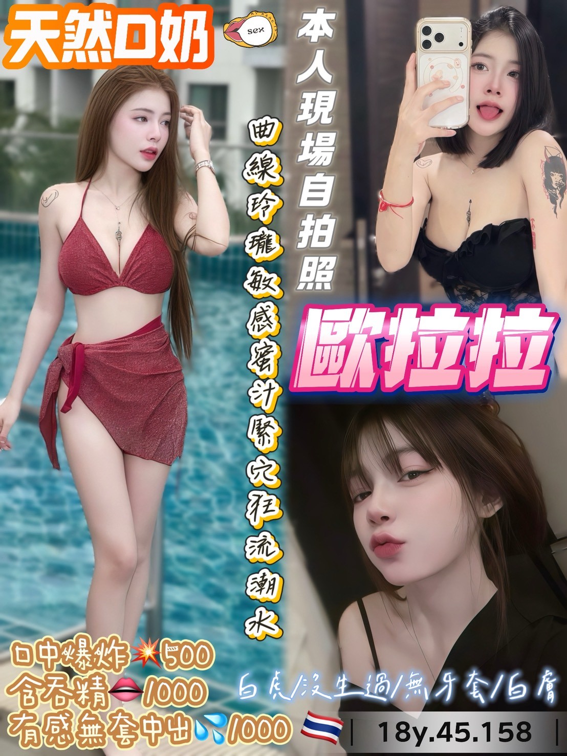 泰國桃園歐拉拉定點圖片