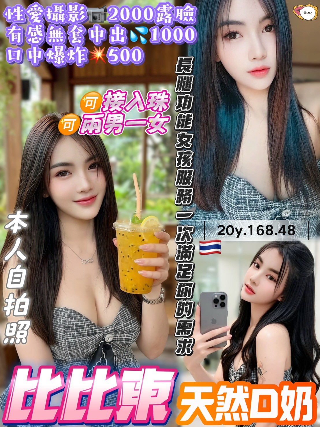 泰國桃園比比東定點圖片
