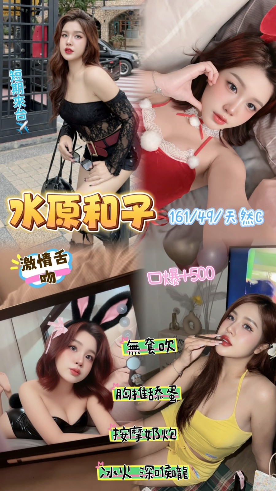 泰國桃園水原和子定點圖片
