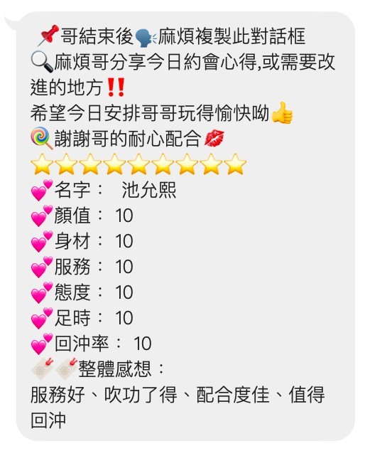 泰國桃園池允熙定點圖片