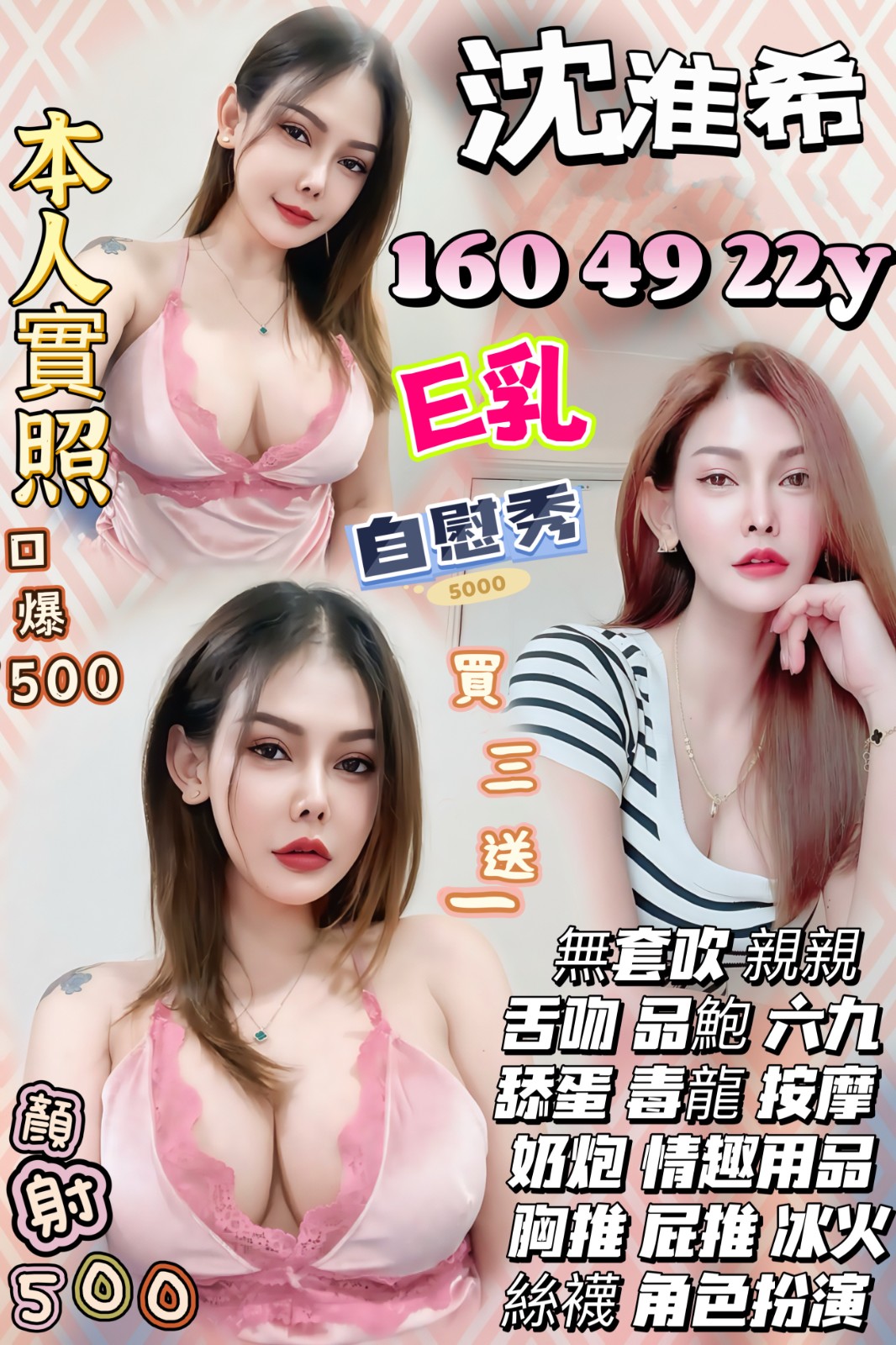 泰國桃園沈淮希定點圖片