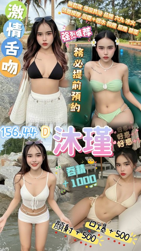 泰國桃園沐瑾定點圖片