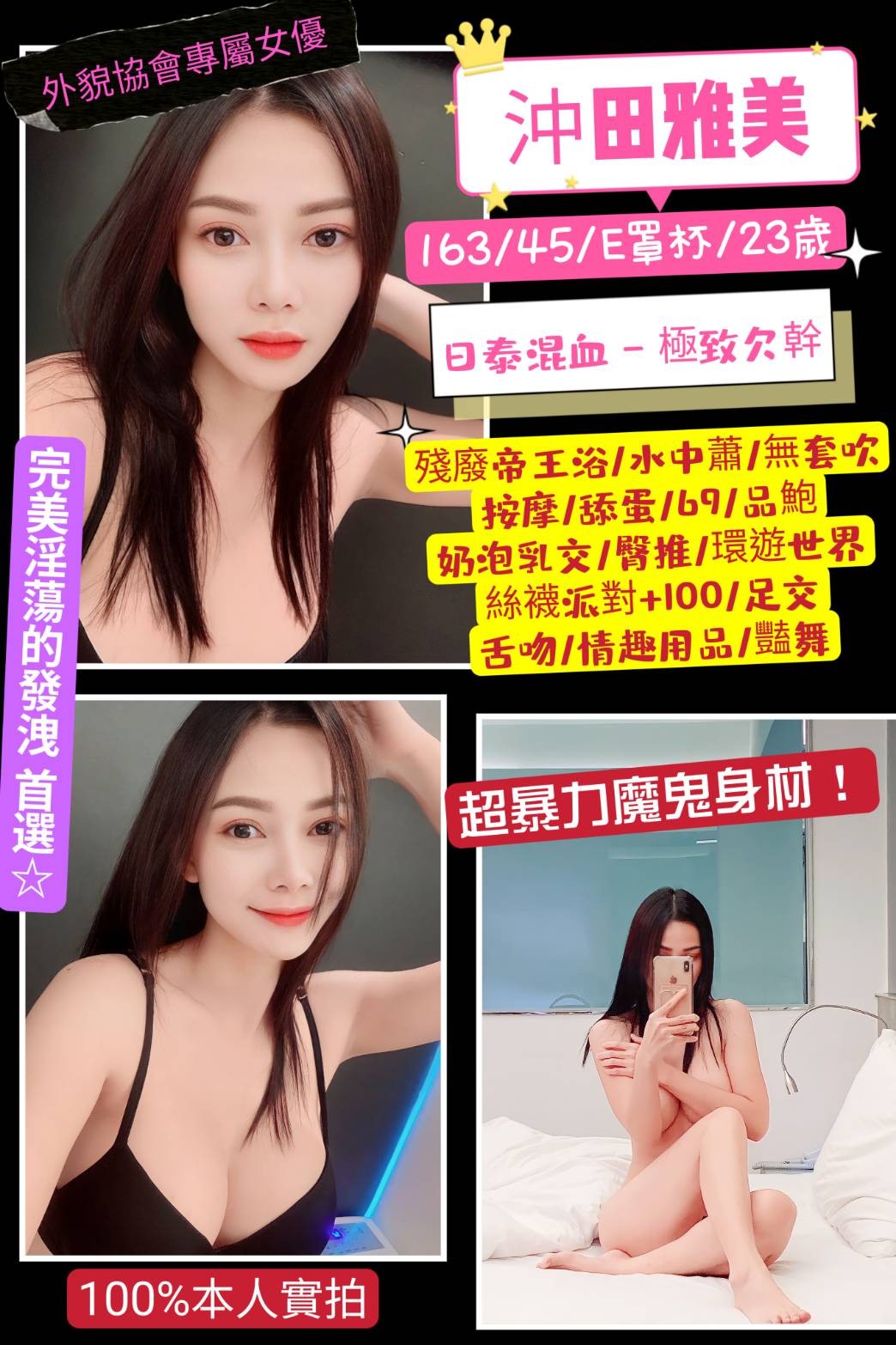 泰國桃園沖田雅美定點圖片
