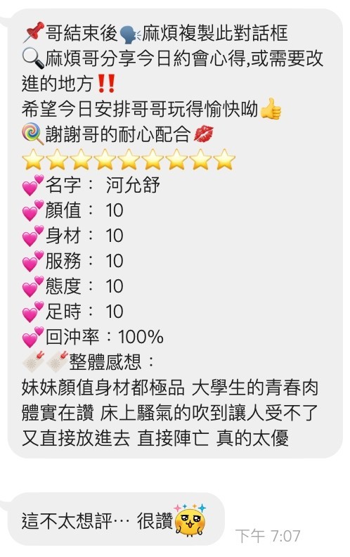 泰國桃園河允舒定點圖片
