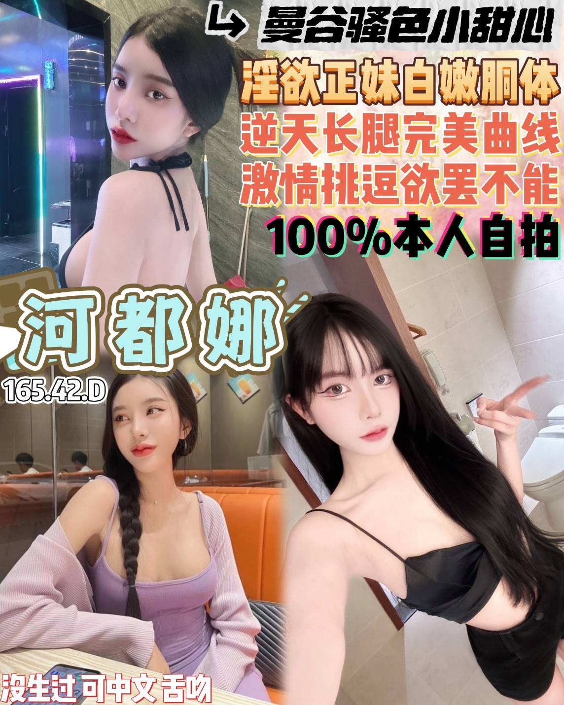 泰國桃園河都娜定點圖片