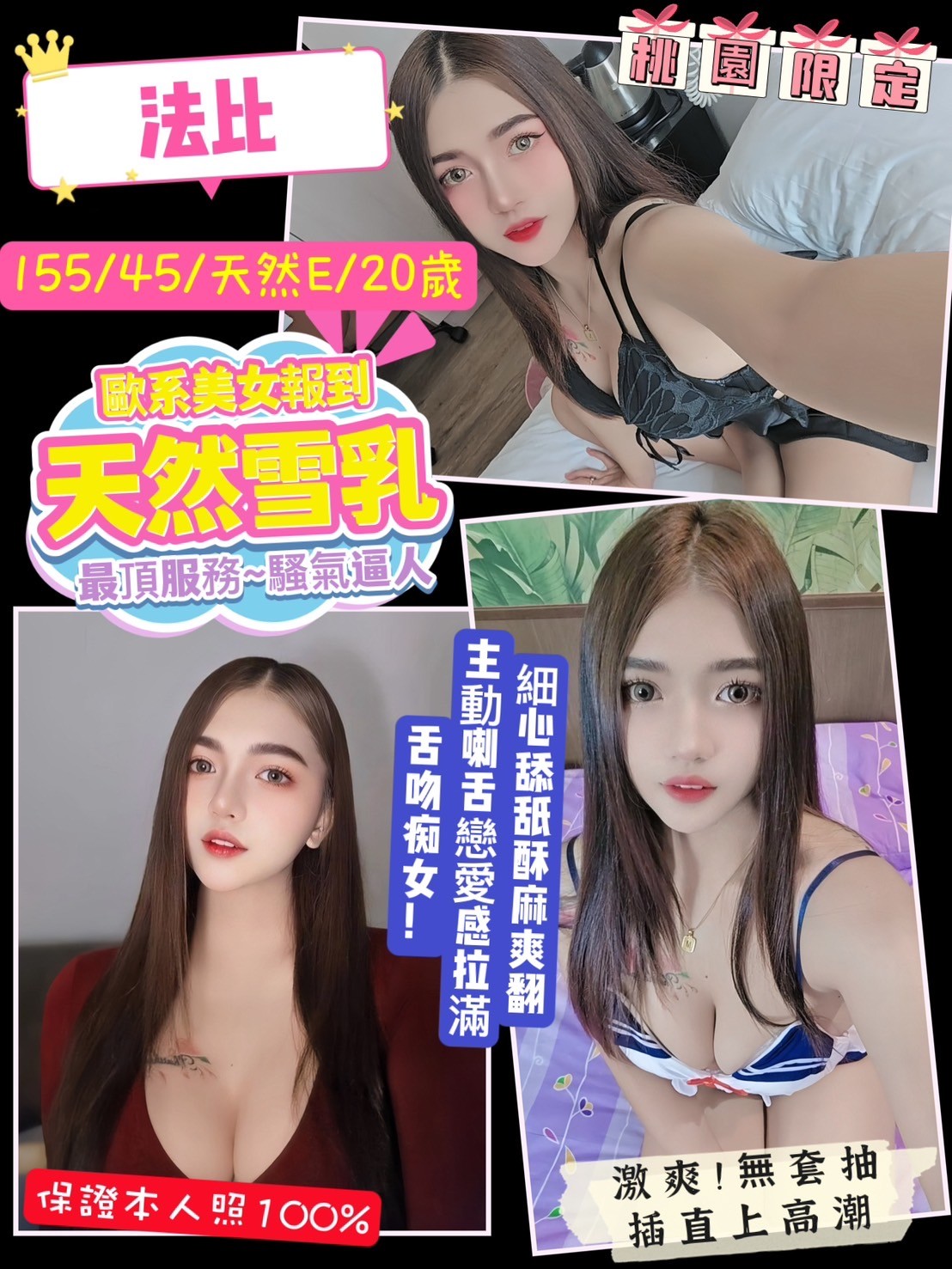 泰國桃園法比定點圖片