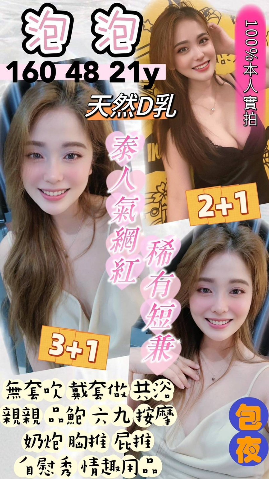 泰國桃園泡泡定點圖片