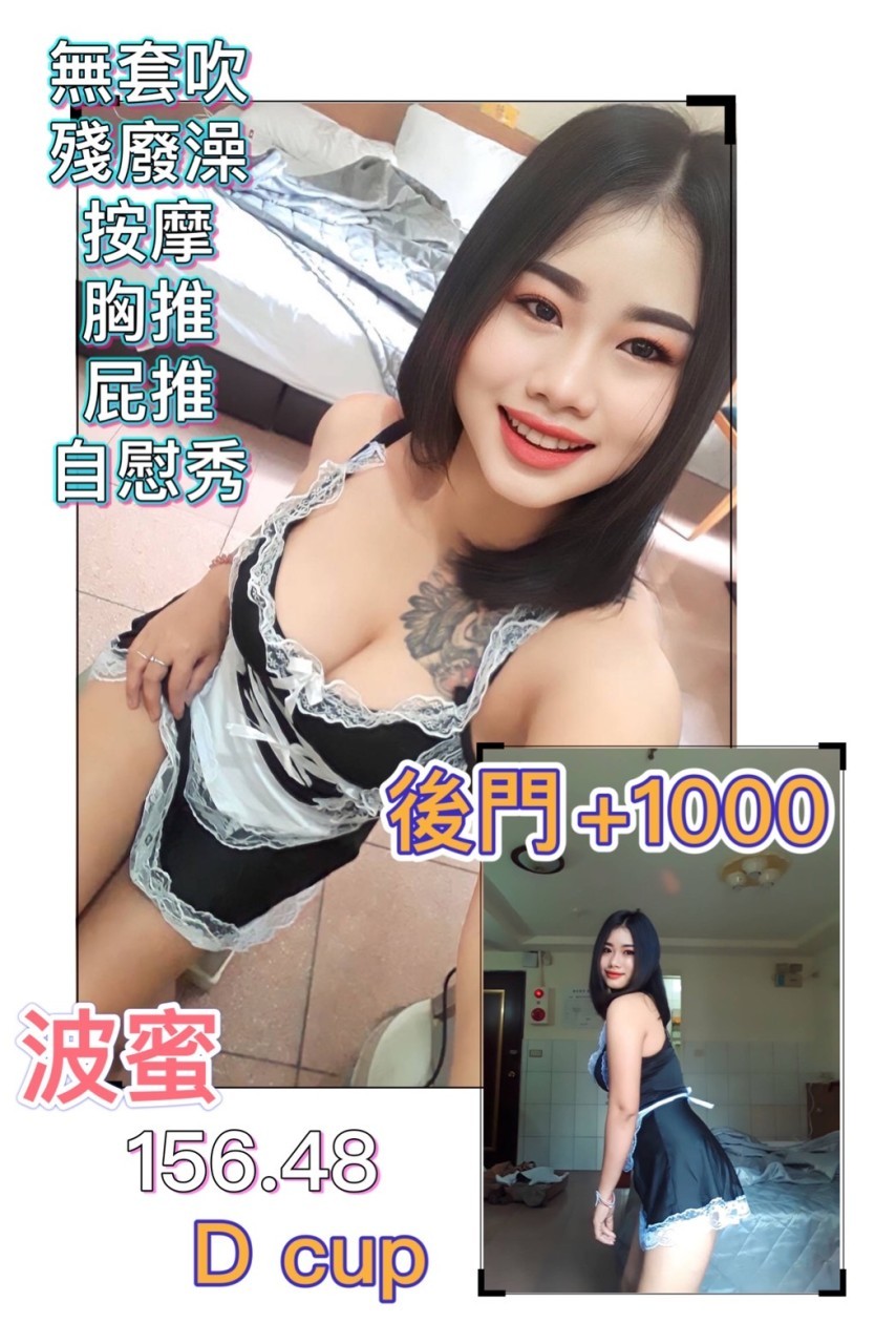 泰國桃園波蜜定點圖片