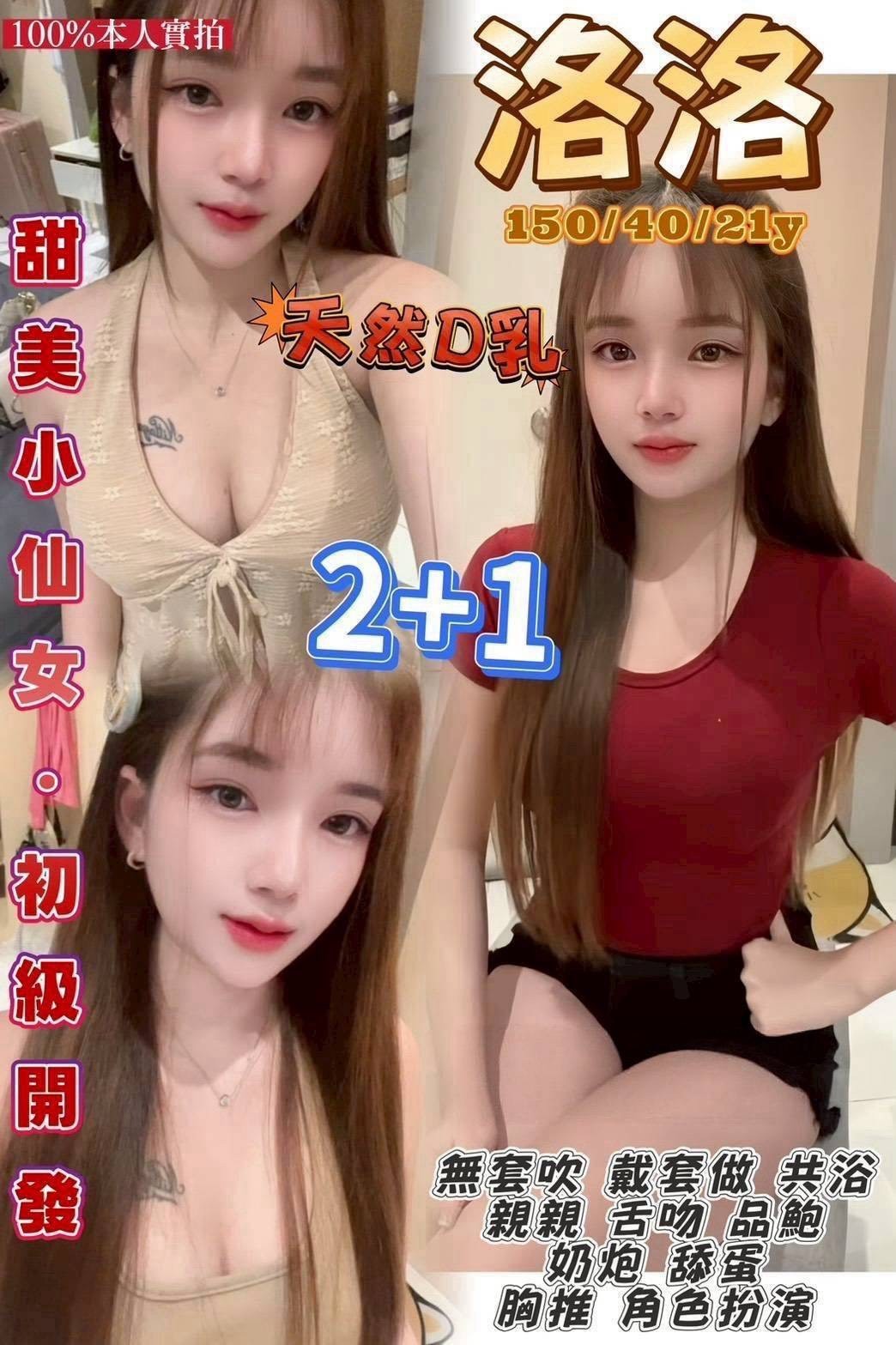 泰國桃園洛洛定點圖片