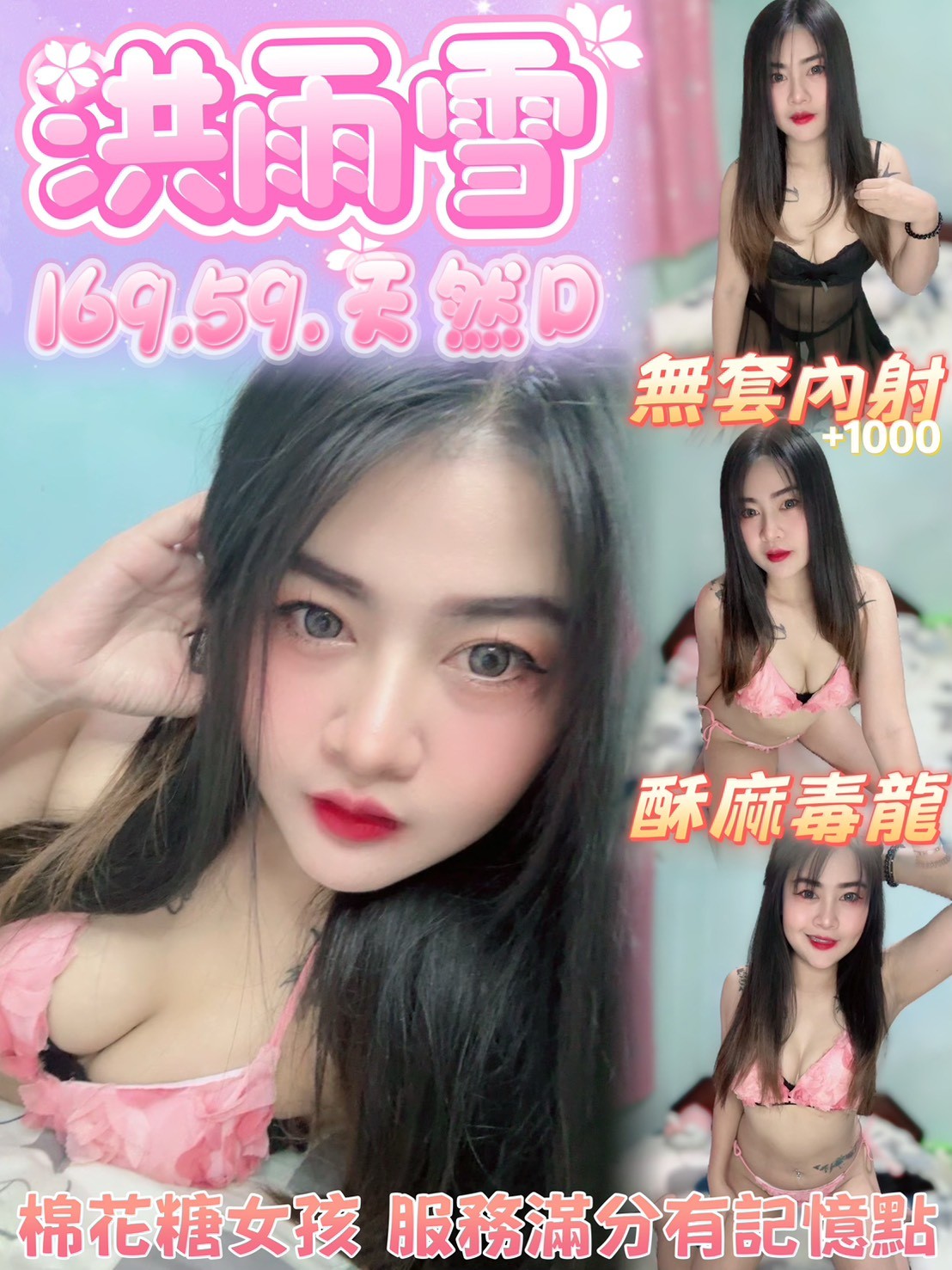 泰國桃園洪雨雪定點圖片