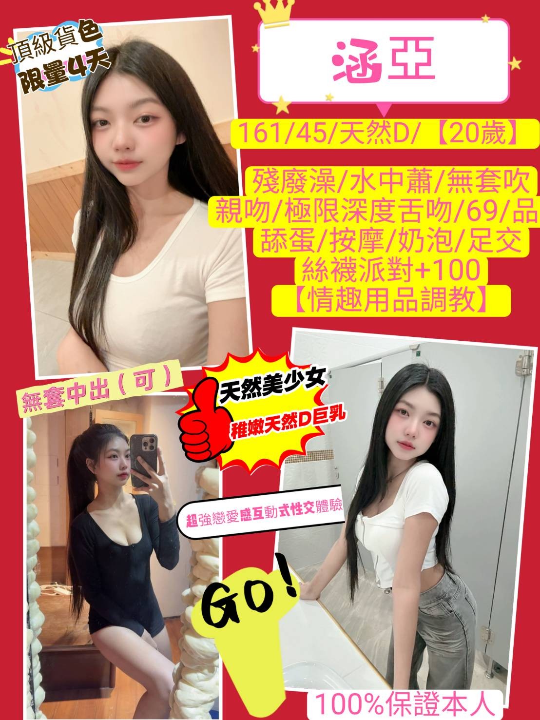 泰國桃園涵亞定點圖片