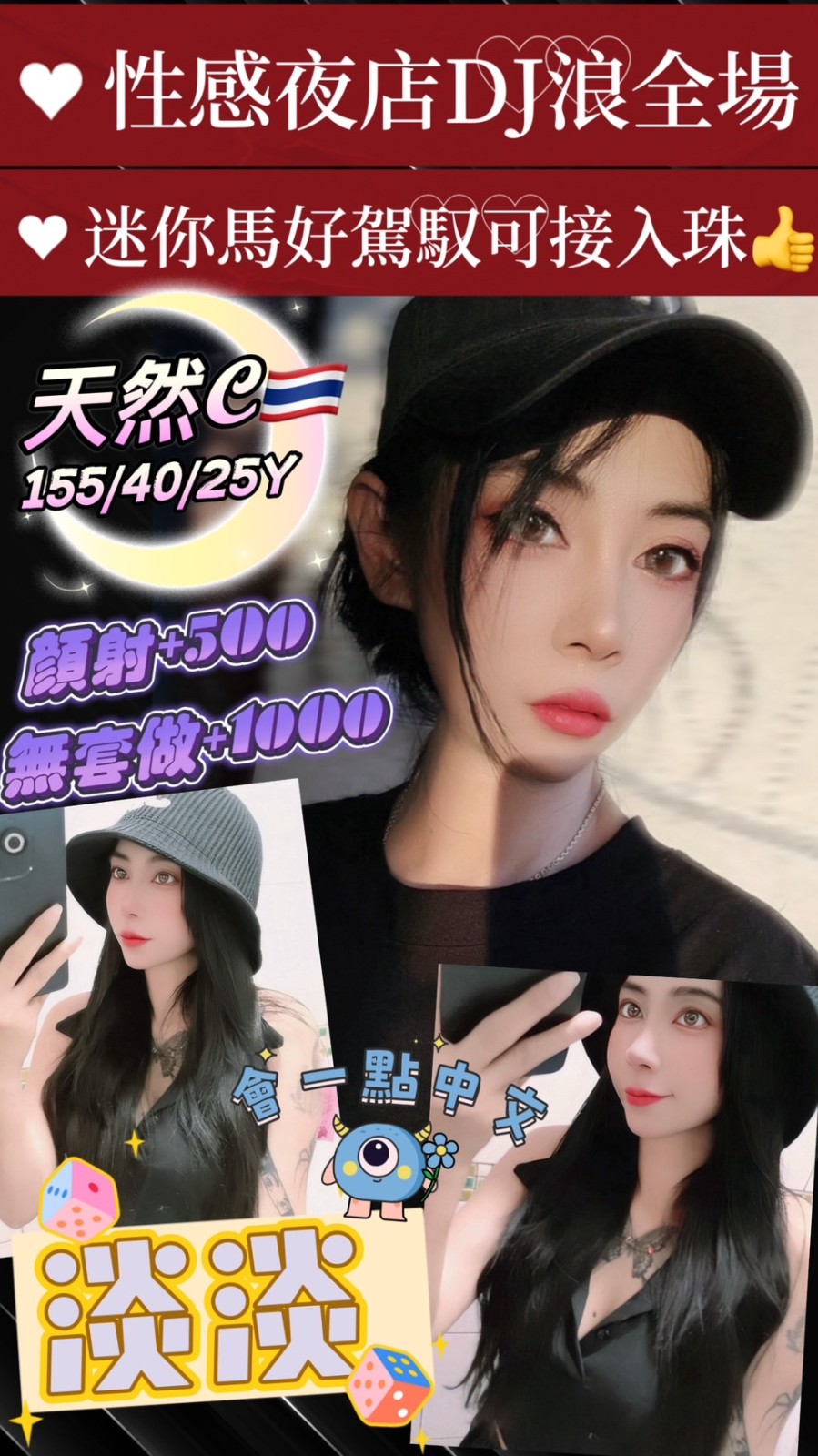 泰國桃園淡淡定點圖片