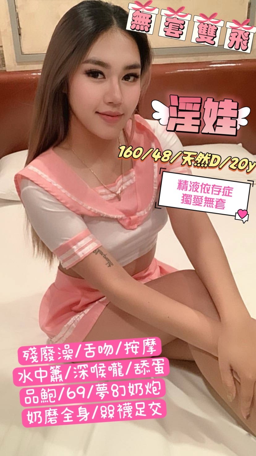 泰國桃園淫娃定點圖片