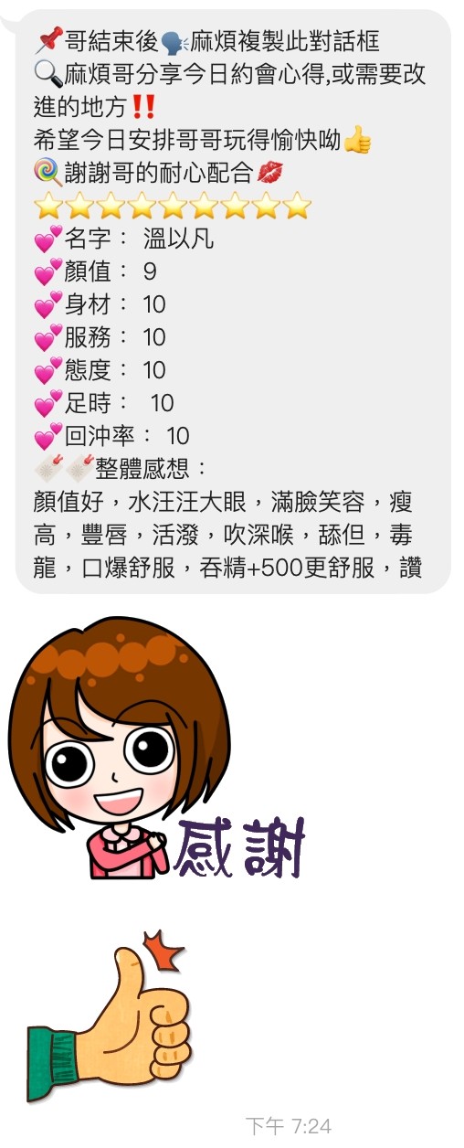 泰國桃園溫以凡定點圖片
