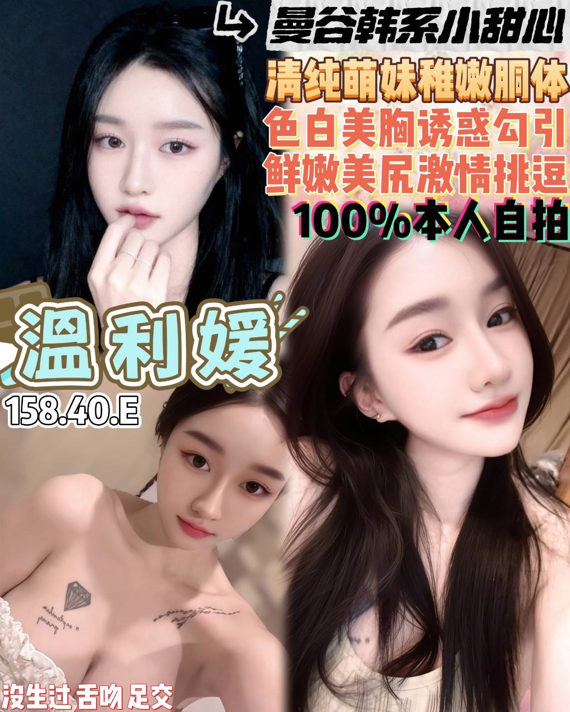 泰國桃園溫利媛定點圖片