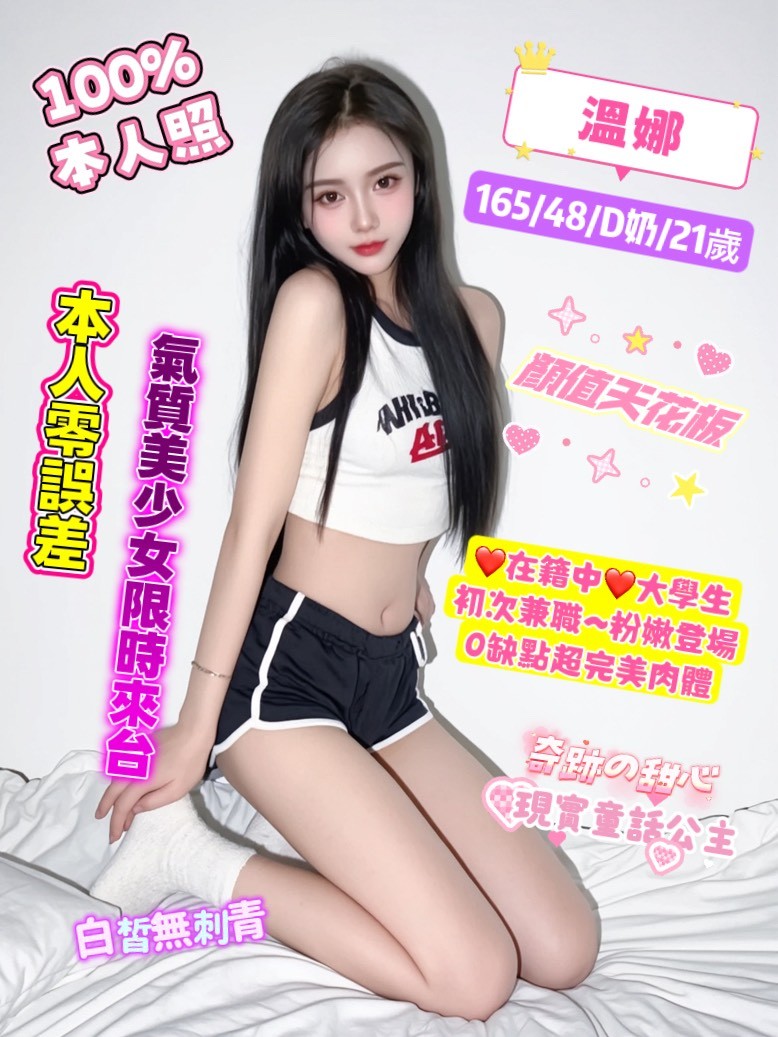 泰國桃園溫娜定點圖片