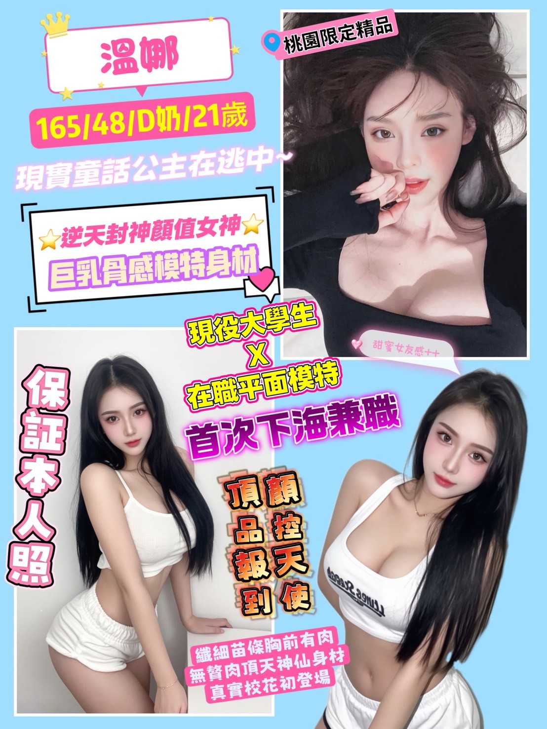 泰國桃園溫娜定點圖片