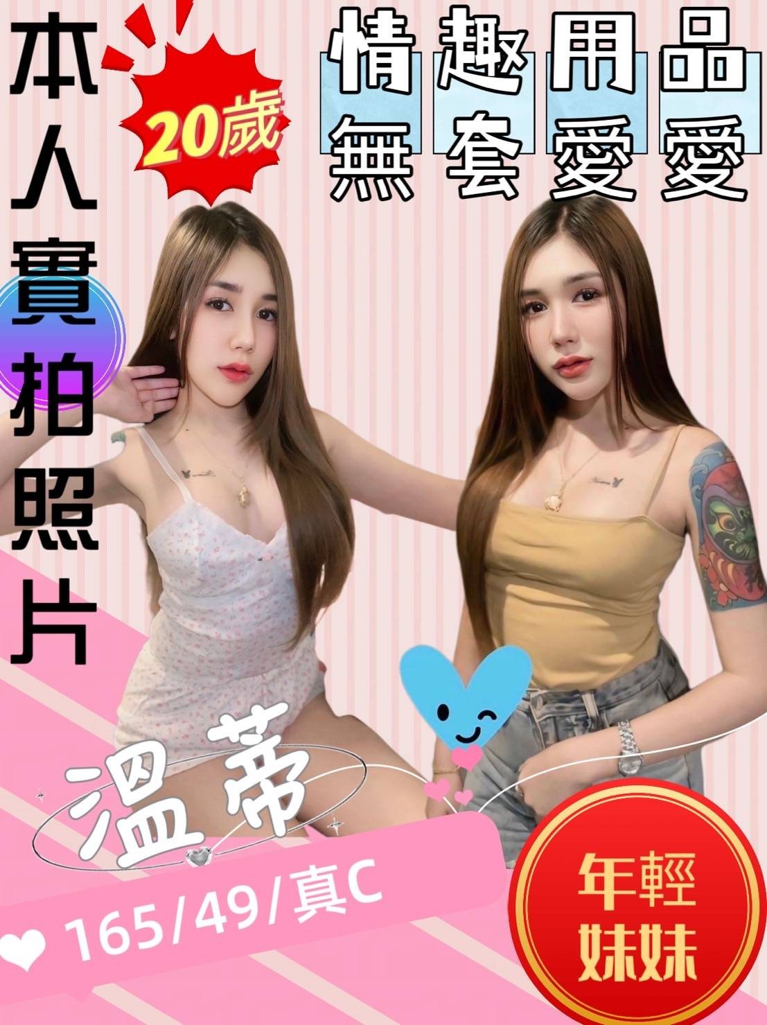 泰國桃園溫蒂定點圖片