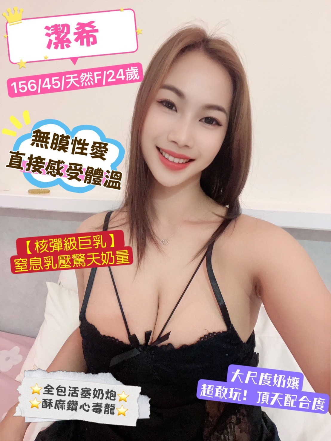 泰國桃園潔希定點圖片