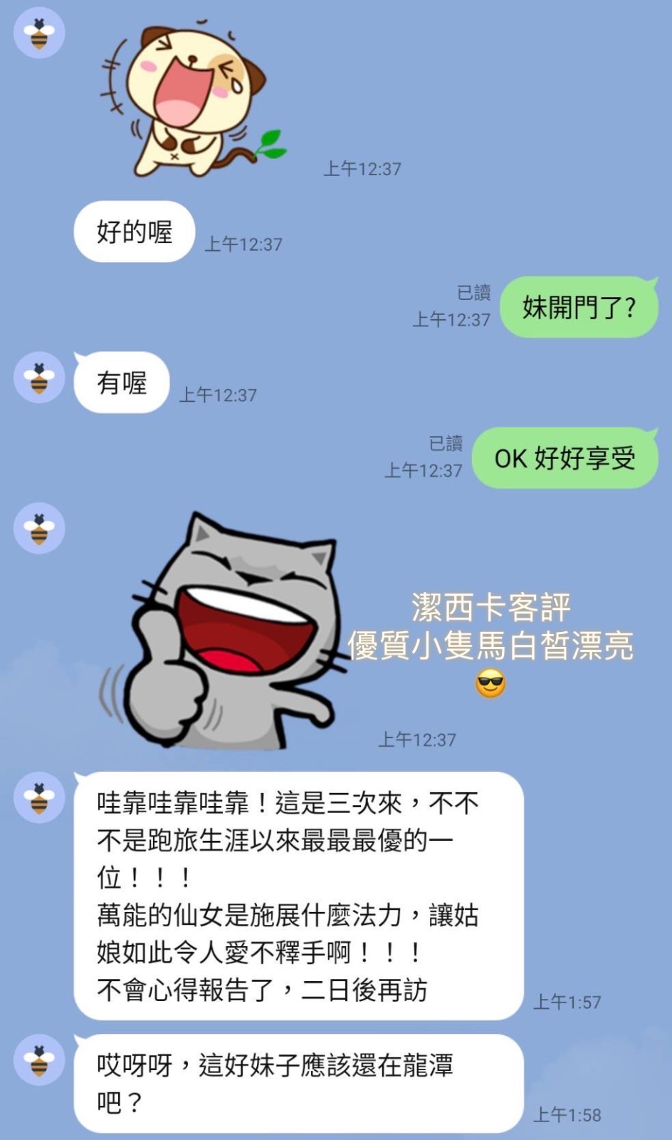 泰國桃園潔西卡定點圖片