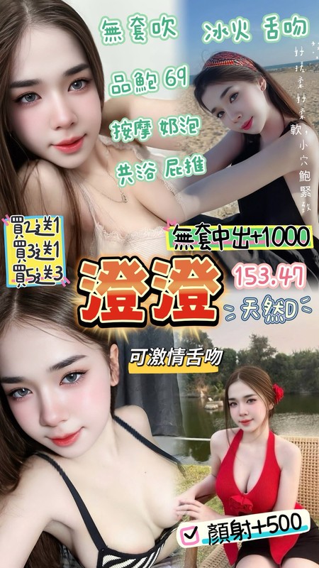 泰國桃園澄澄定點圖片