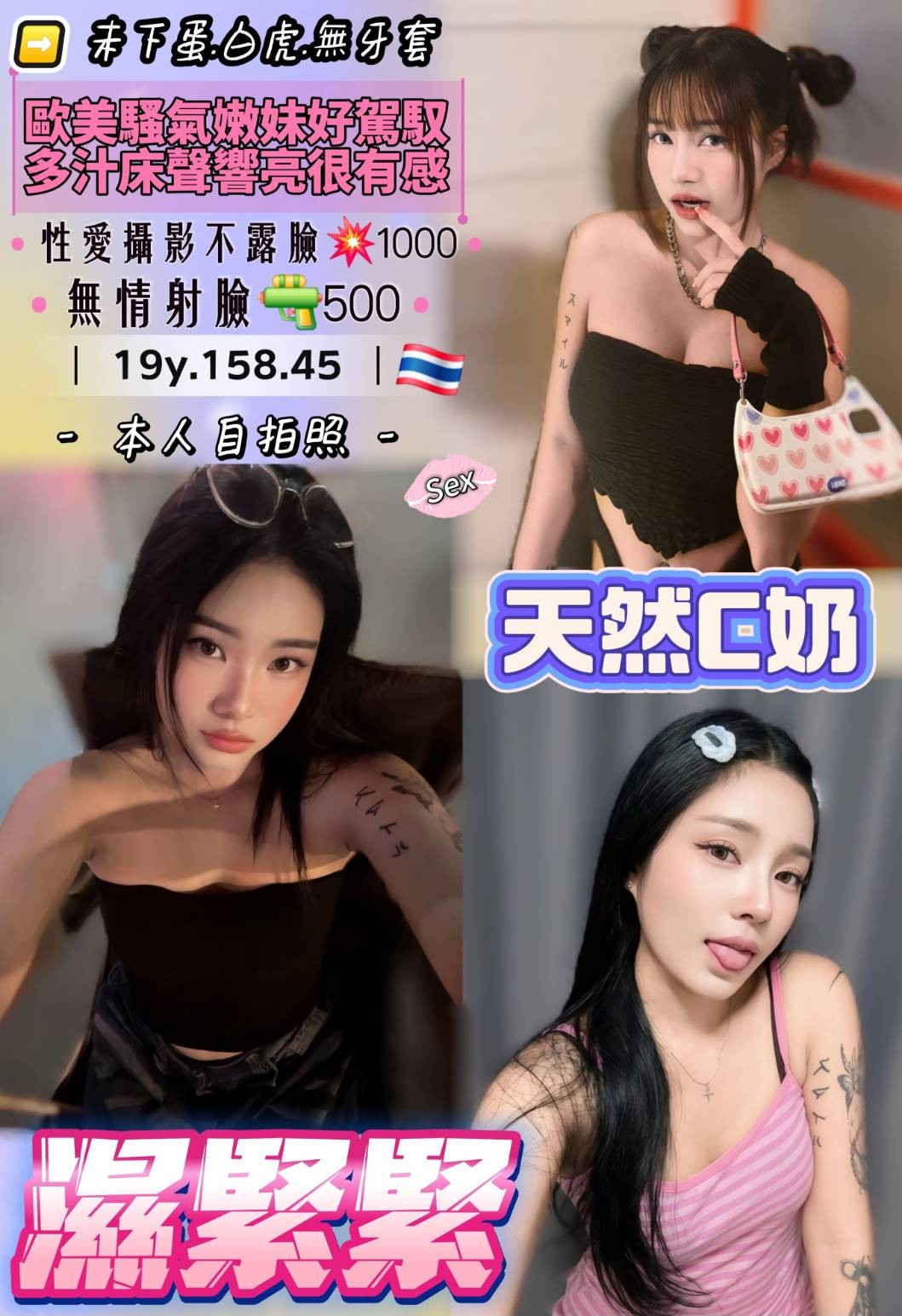 泰國桃園濕緊緊定點圖片