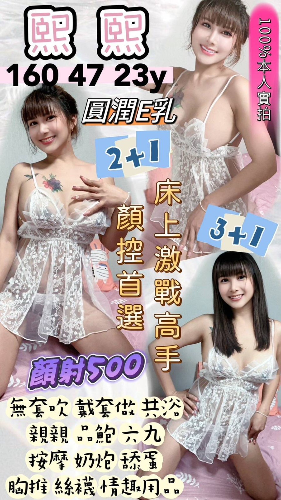 泰國桃園熙熙定點圖片