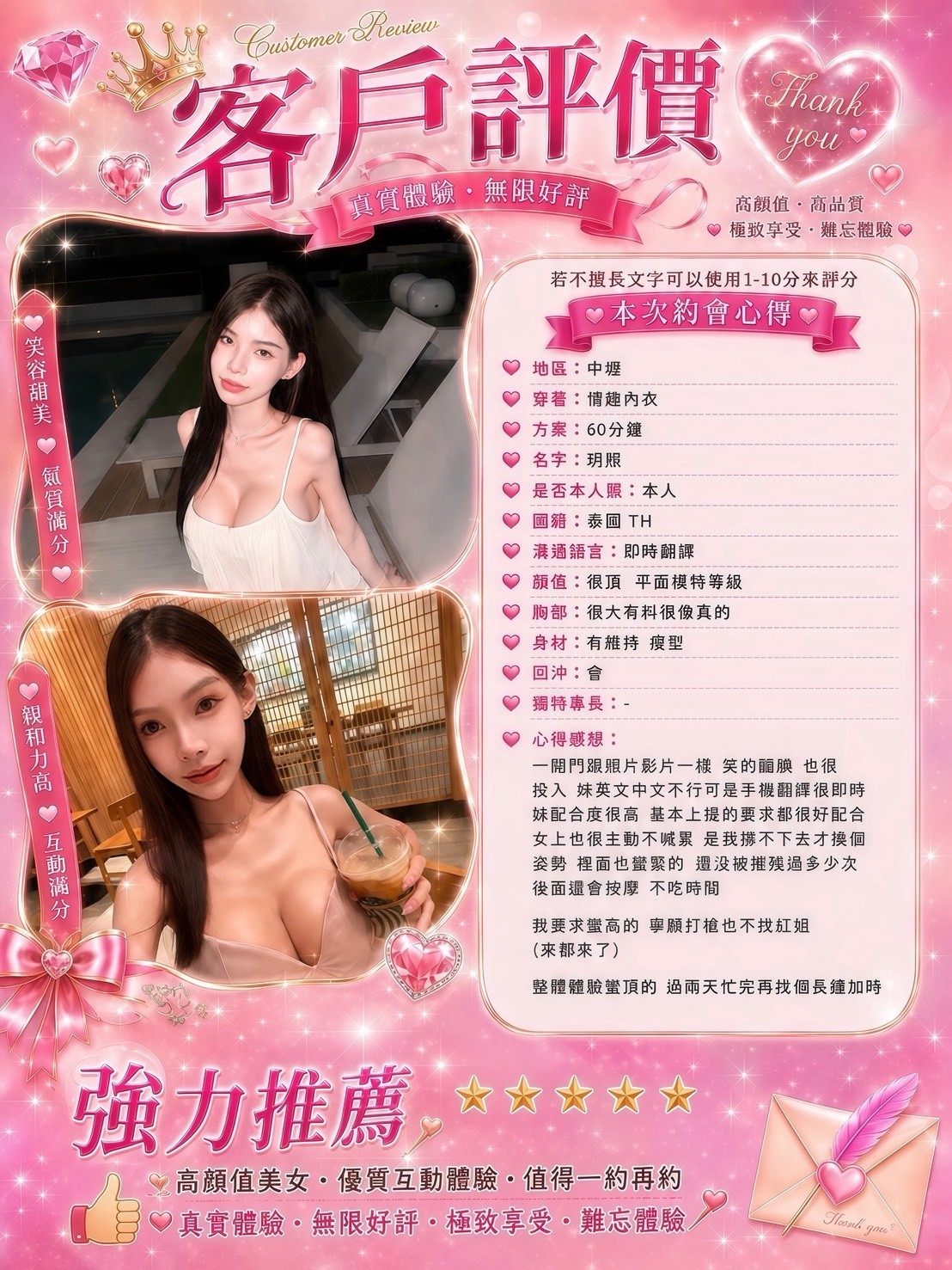 泰國桃園玥熙定點圖片