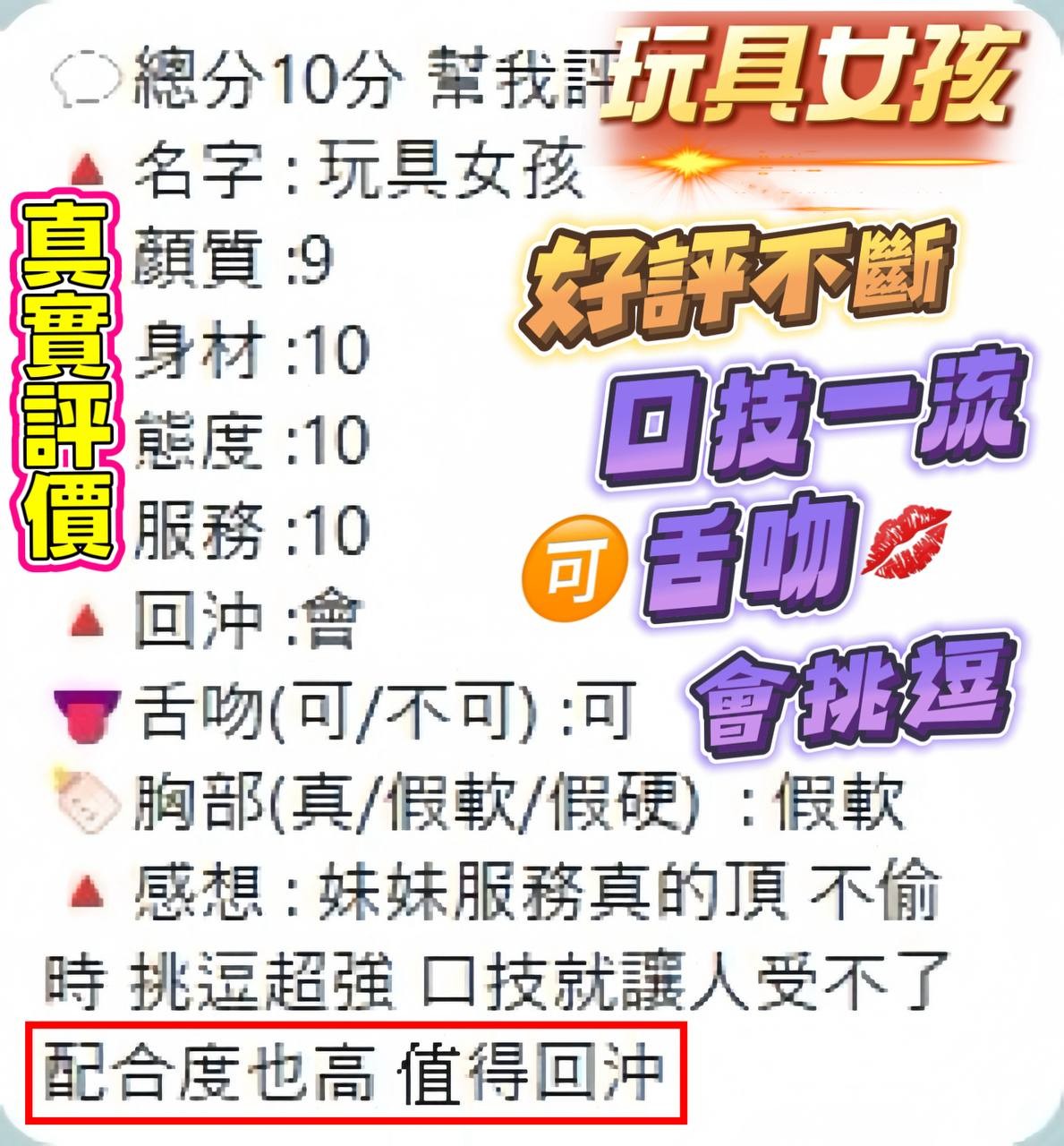 泰國桃園玩具女孩定點圖片