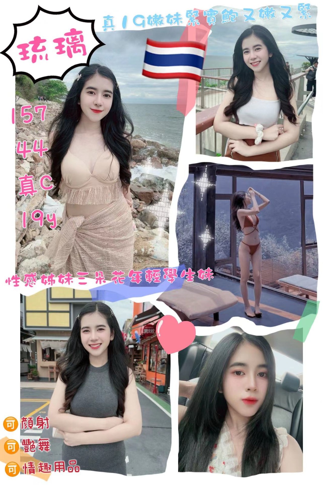 泰國桃園琉璃定點圖片