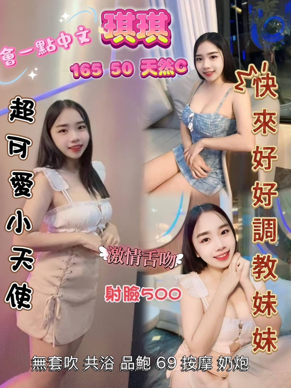 泰國桃園琪琪定點圖片