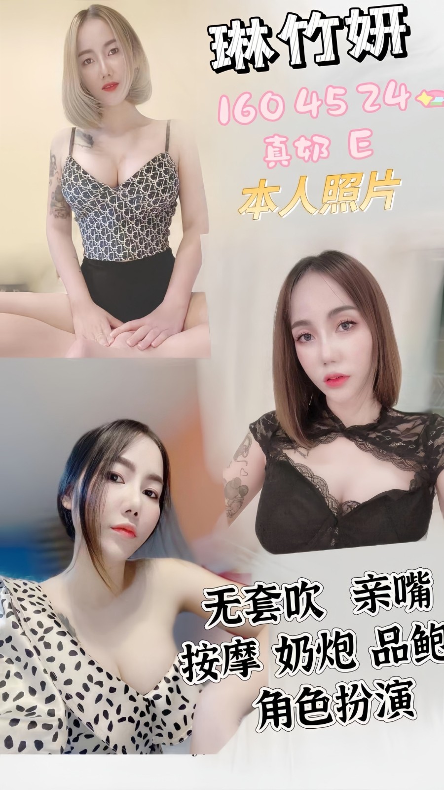 泰國桃園琳竹妍定點圖片