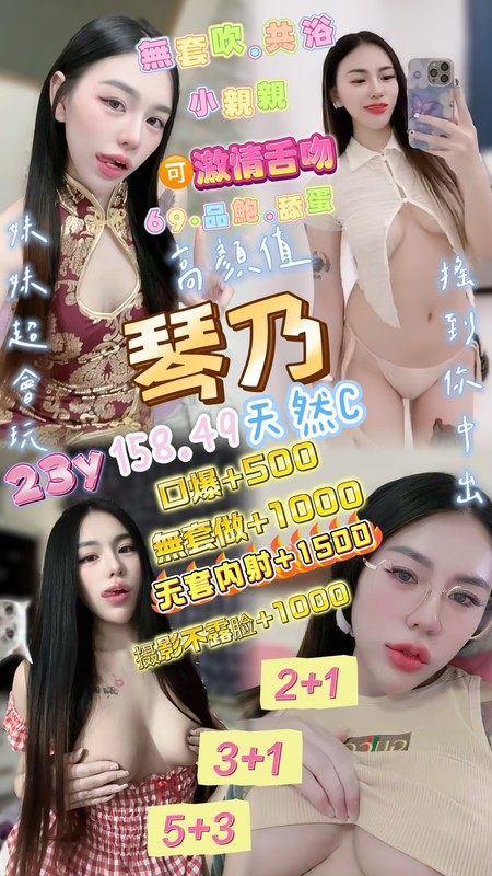 泰國桃園琴乃定點圖片