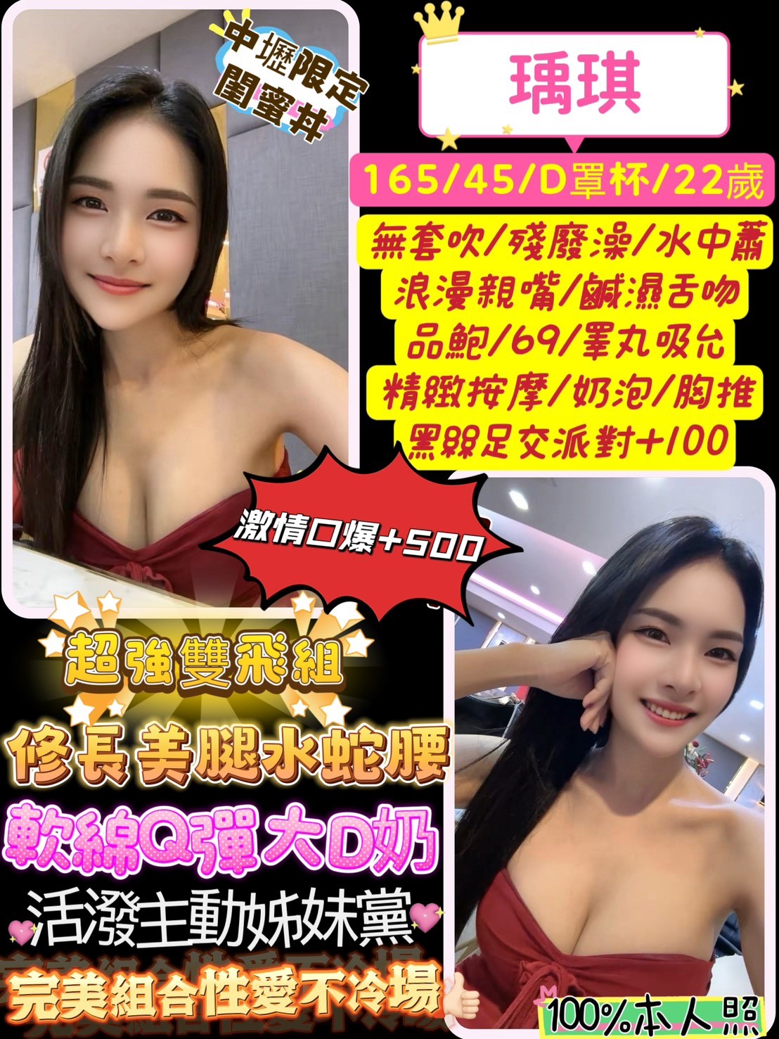 泰國桃園瑀琪定點圖片