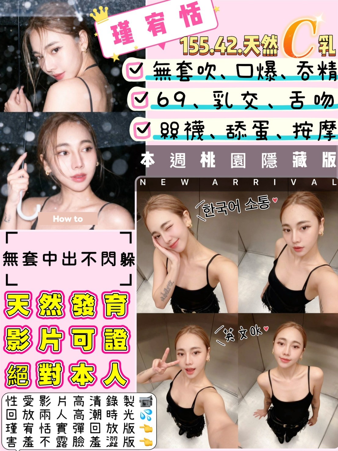 泰國桃園瑾宥恬定點圖片