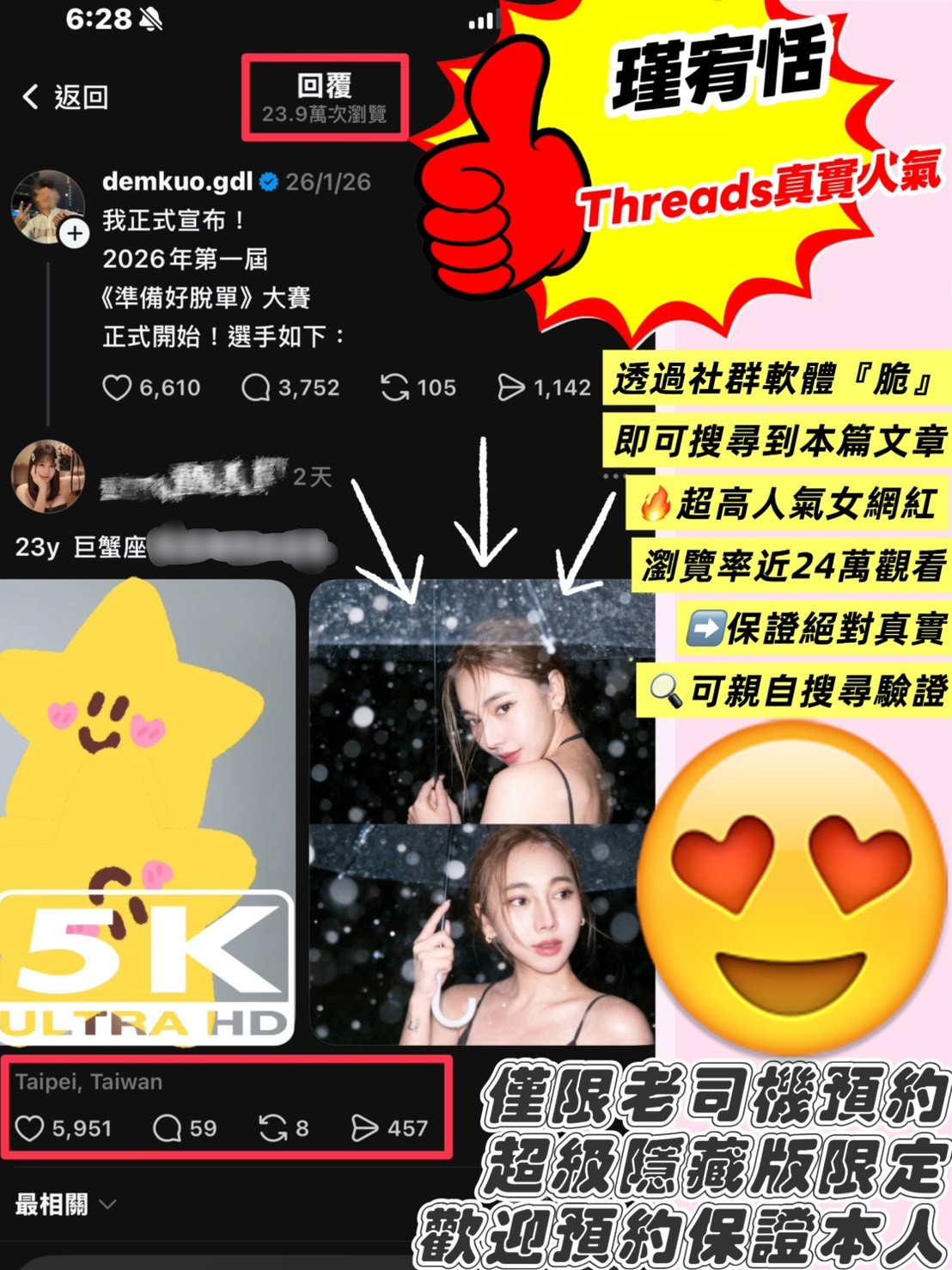 泰國桃園瑾宥恬定點圖片