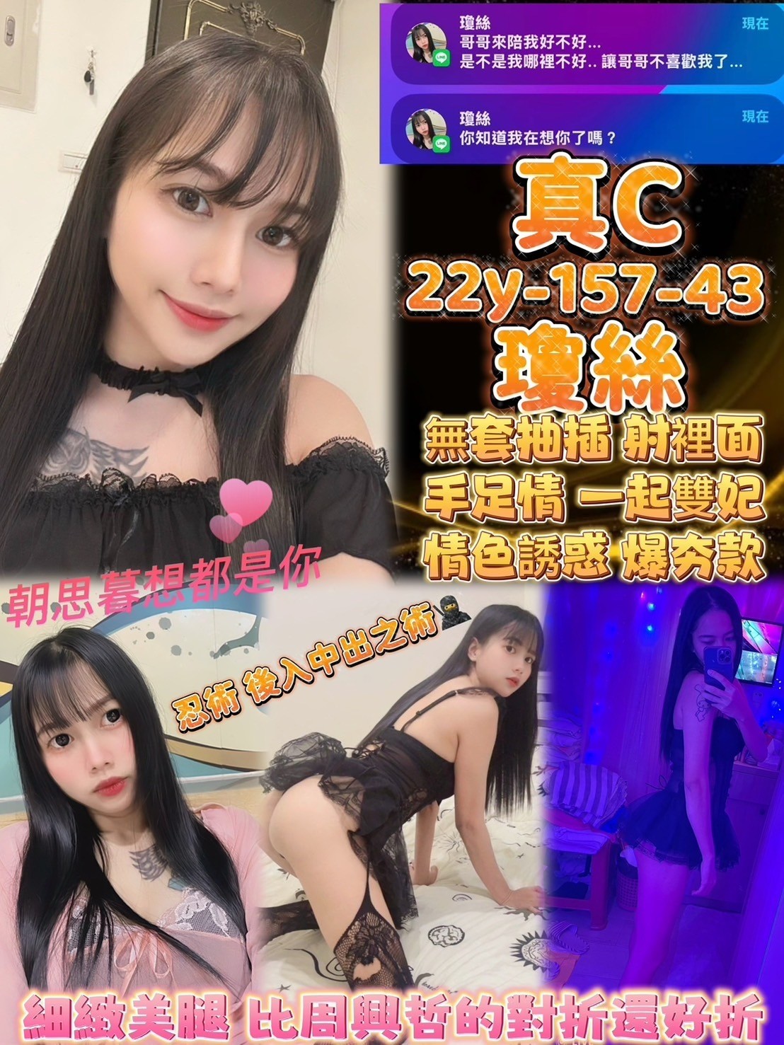 泰國桃園瓊絲定點圖片