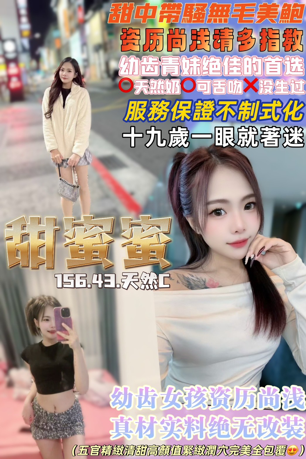 泰國桃園甜蜜蜜定點圖片