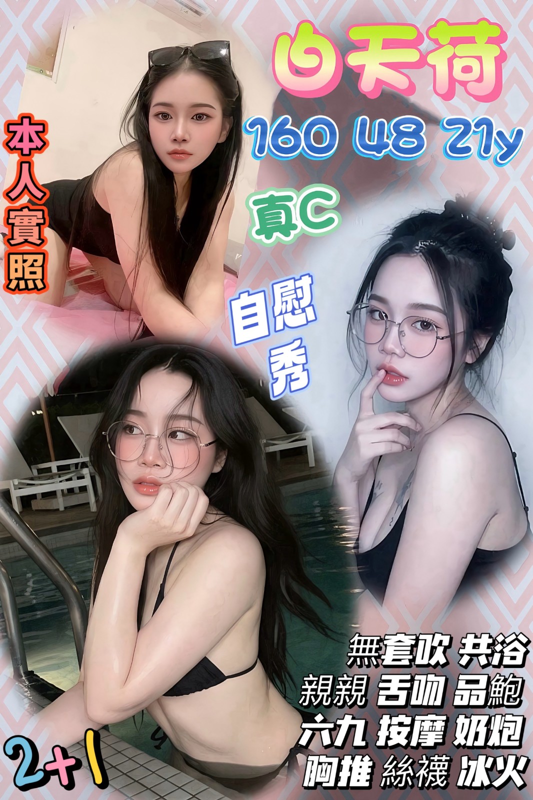 泰國桃園白天荷定點圖片